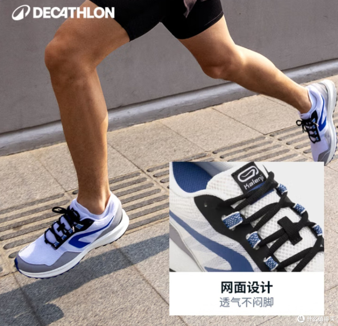 我的迪卡侬“战靴”