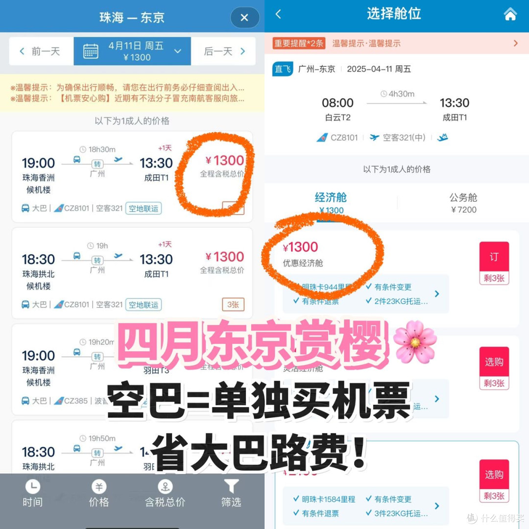 广东ip集合，去机场省钱技巧get！
