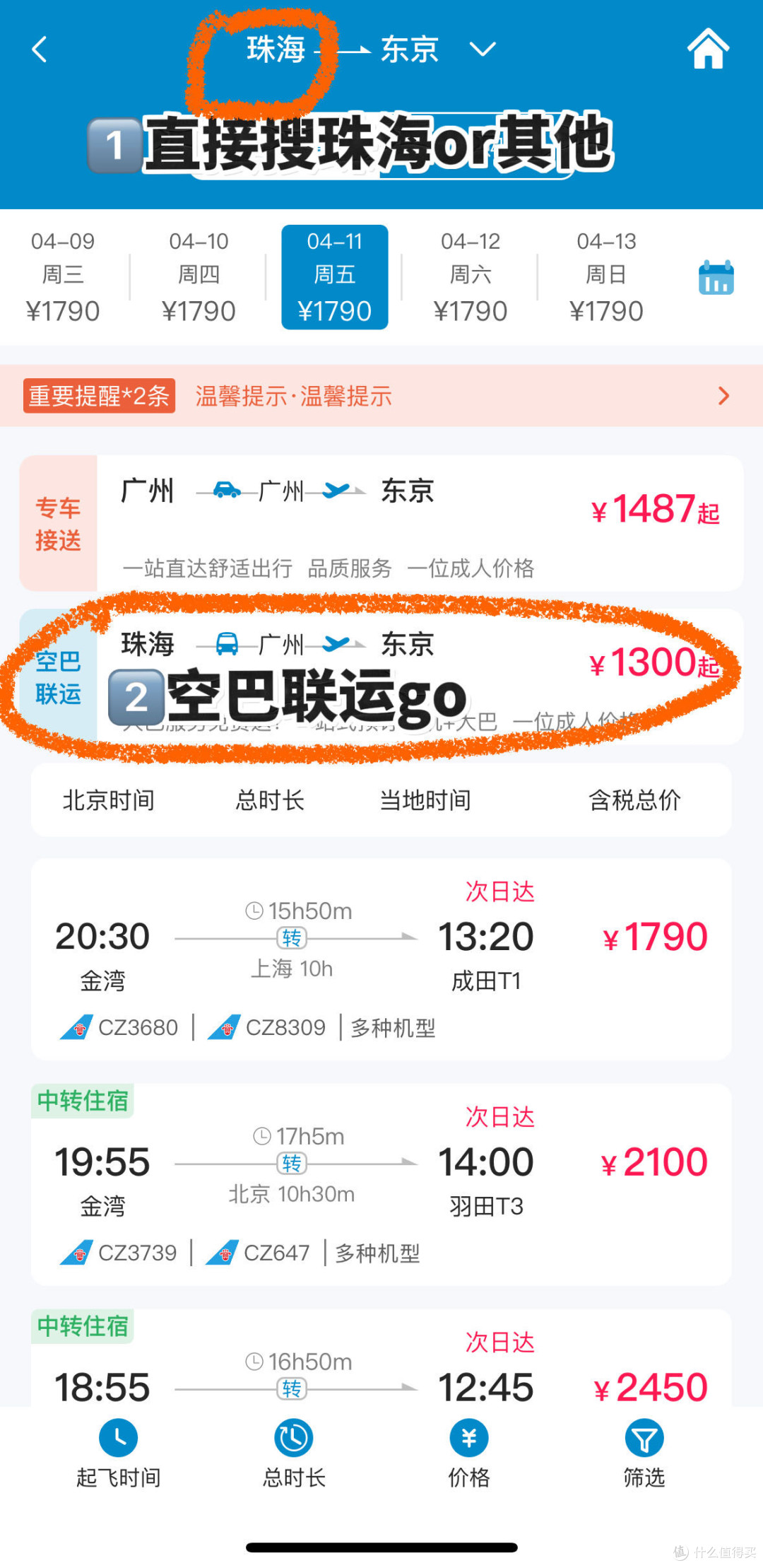 广东ip集合，去机场省钱技巧get！