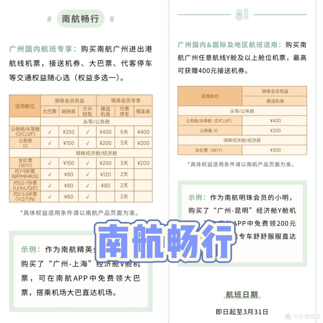 留学党丨南航免费大巴、接送机攻略
