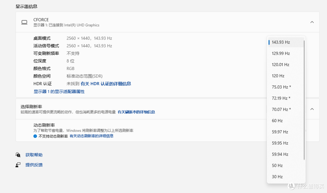 雷神 ZQ27F210L—值得入手的入门款百元高刷电竞显示器