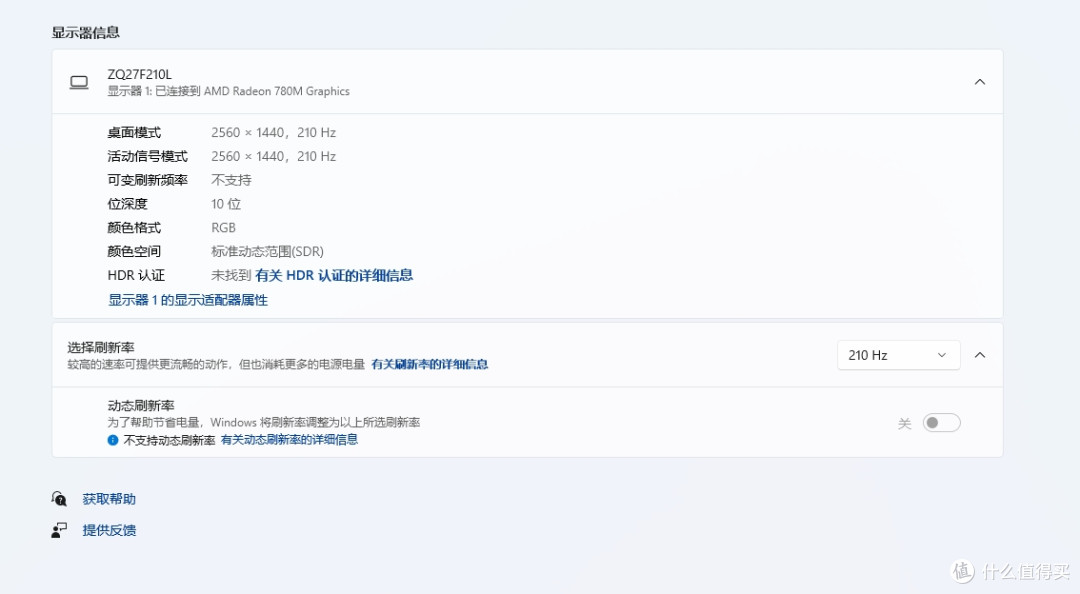 雷神 ZQ27F210L—值得入手的入门款百元高刷电竞显示器