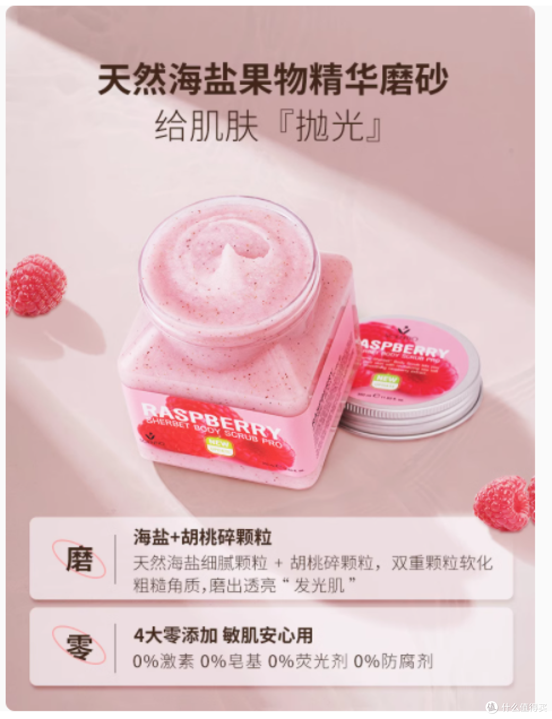 泰式焕肤魔法 —— 美丽蓓菲海盐身体磨砂膏