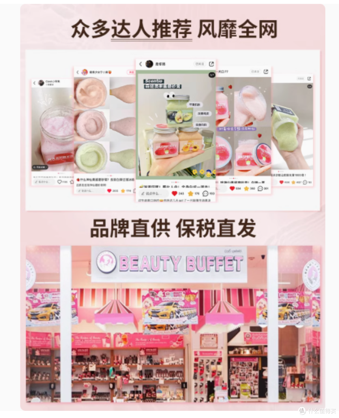 泰式焕肤魔法 —— 美丽蓓菲海盐身体磨砂膏