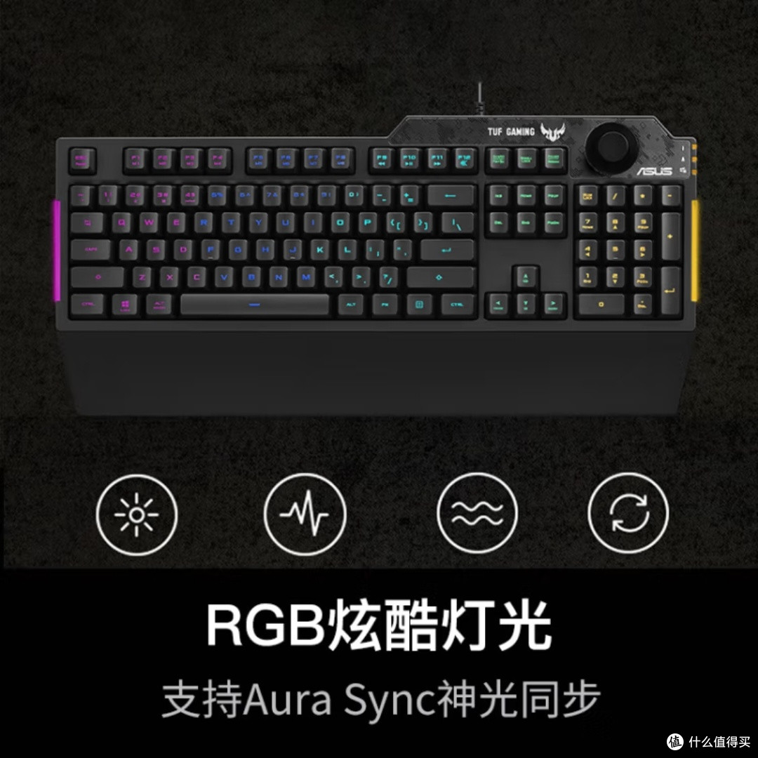 华硕TUF键盘,吃鸡神器?