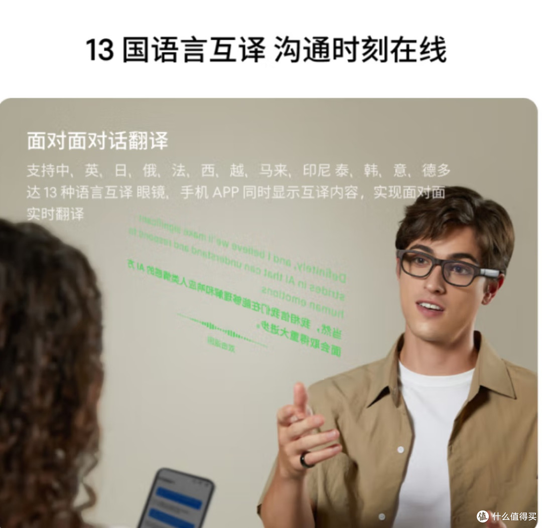 魅族StarV Air2：开启智能视界新大门