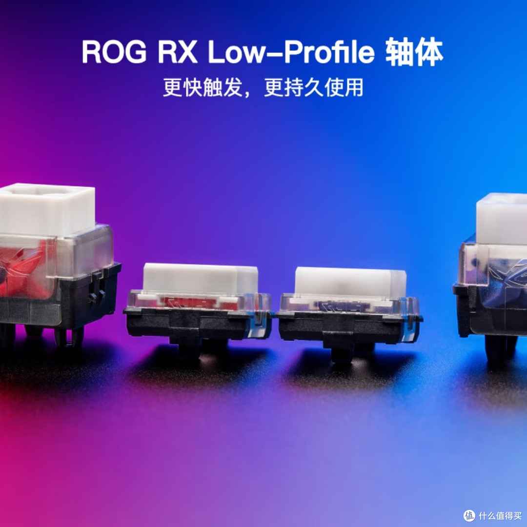 ROG魔导士RXLP矮轴键盘真香?