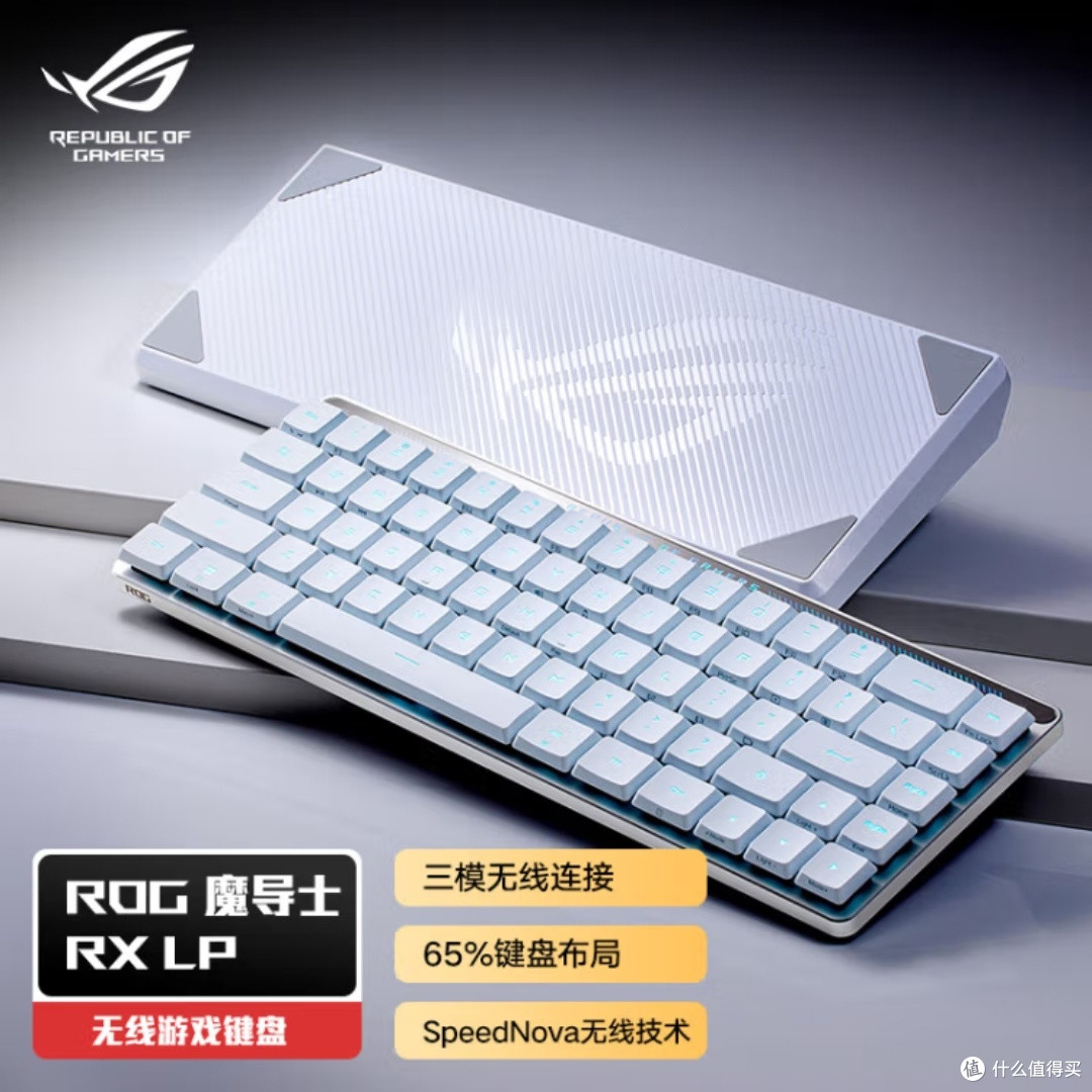 ROG魔导士RXLP矮轴键盘真香?