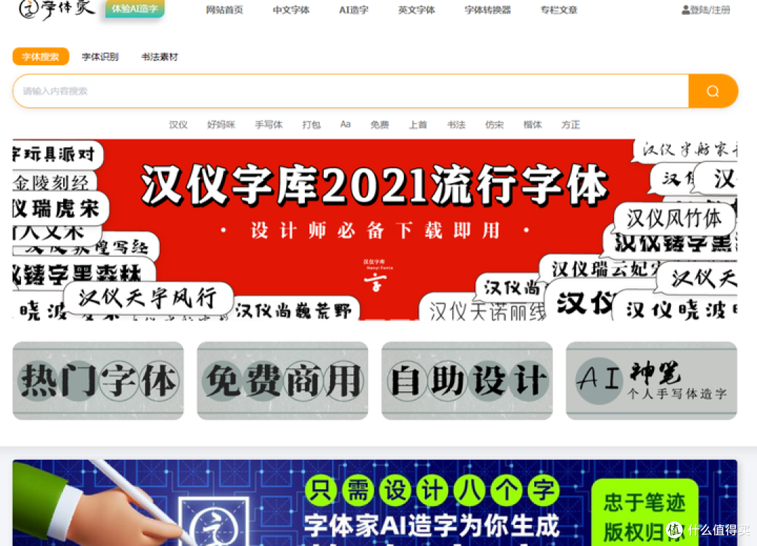 超全整理!15个字体下载网站,设计字体有着落了!