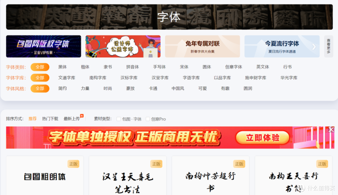 超全整理!15个字体下载网站,设计字体有着落了!