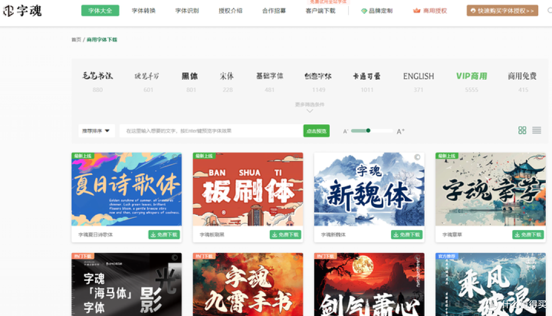 超全整理!15个字体下载网站,设计字体有着落了!