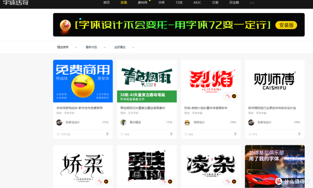 超全整理!15个字体下载网站,设计字体有着落了!