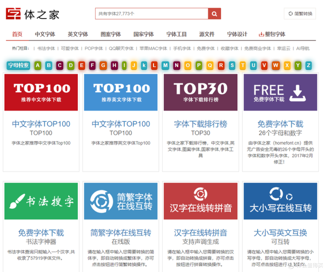 超全整理!15个字体下载网站,设计字体有着落了!
