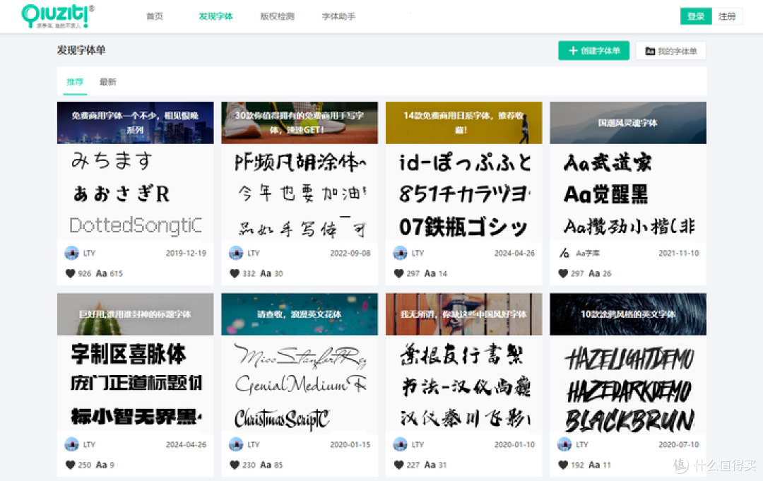 超全整理!15个字体下载网站,设计字体有着落了!