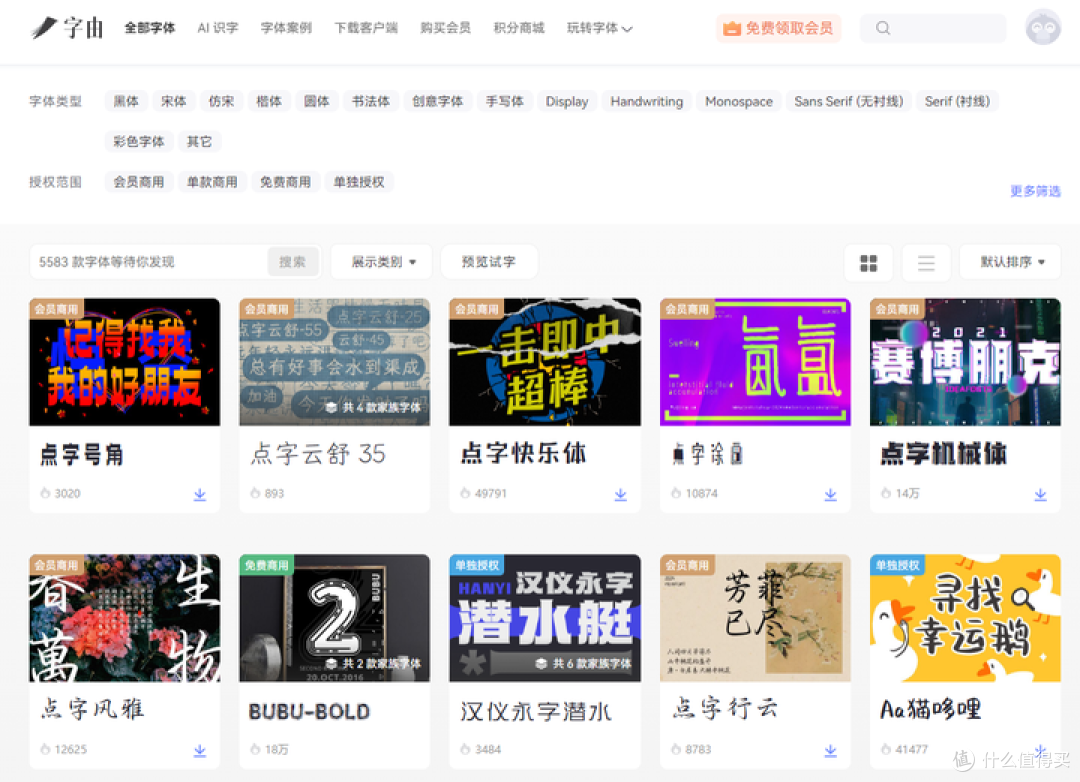 超全整理!15个字体下载网站,设计字体有着落了!