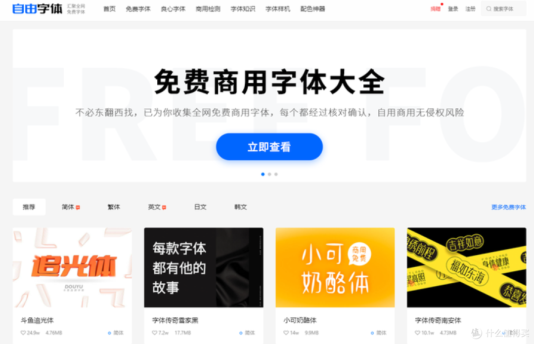 超全整理!15个字体下载网站,设计字体有着落了!
