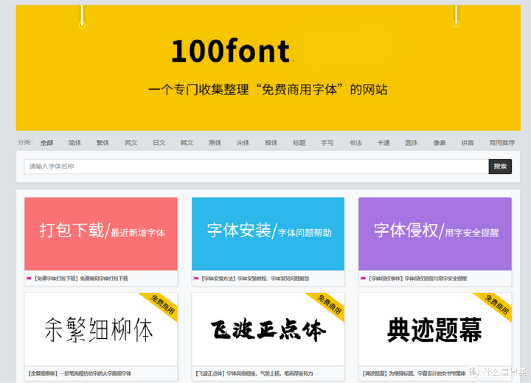 超全整理!15个字体下载网站,设计字体有着落了!
