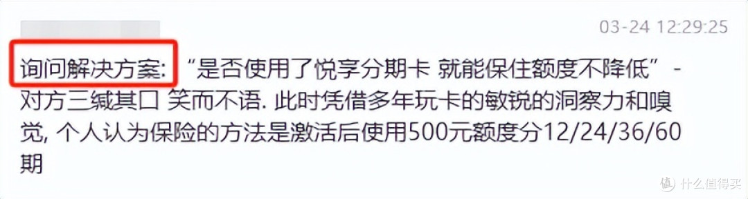 凉凉?翻倍提额Bug要修复?