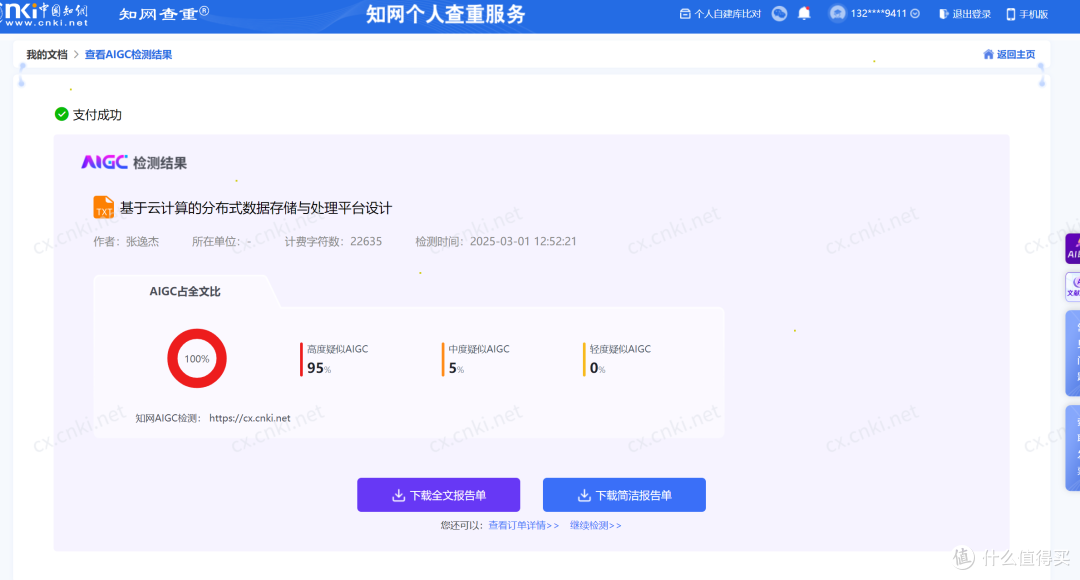论文ai降重技巧软件哪个好?降AIGC工具大盘点
