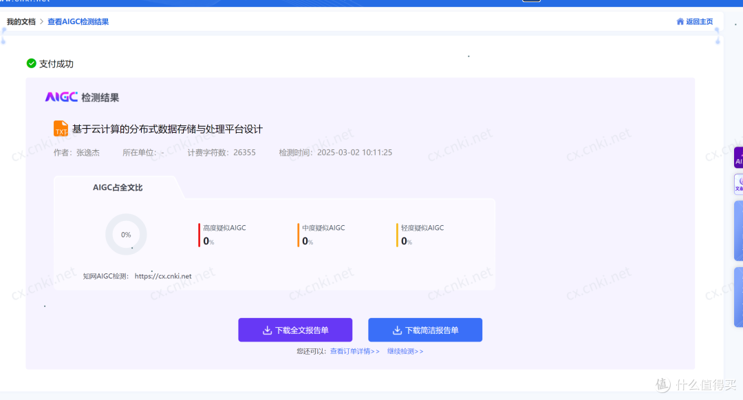 论文ai降重技巧软件哪个好?降AIGC工具大盘点