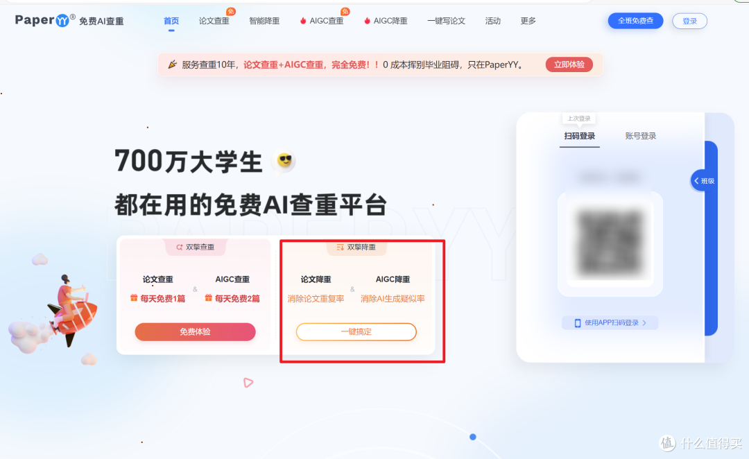 论文ai降重技巧软件哪个好？降AIGC工具大盘点