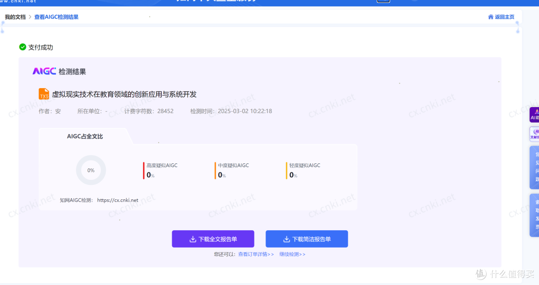 如何把ai降重复率？深度评测降AIGC工具大盘点