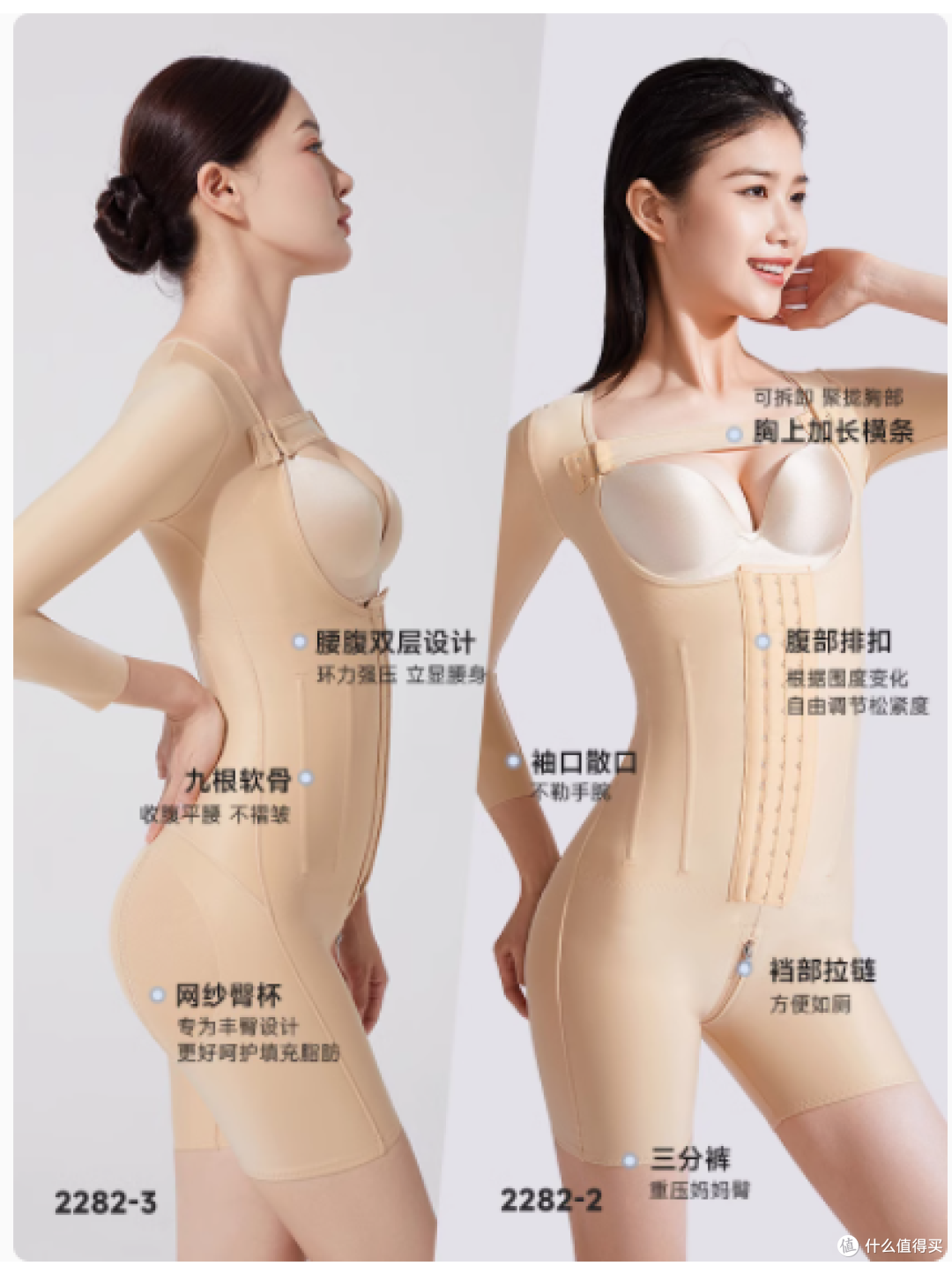 腰腹吸脂后,我靠这款塑身衣逆袭