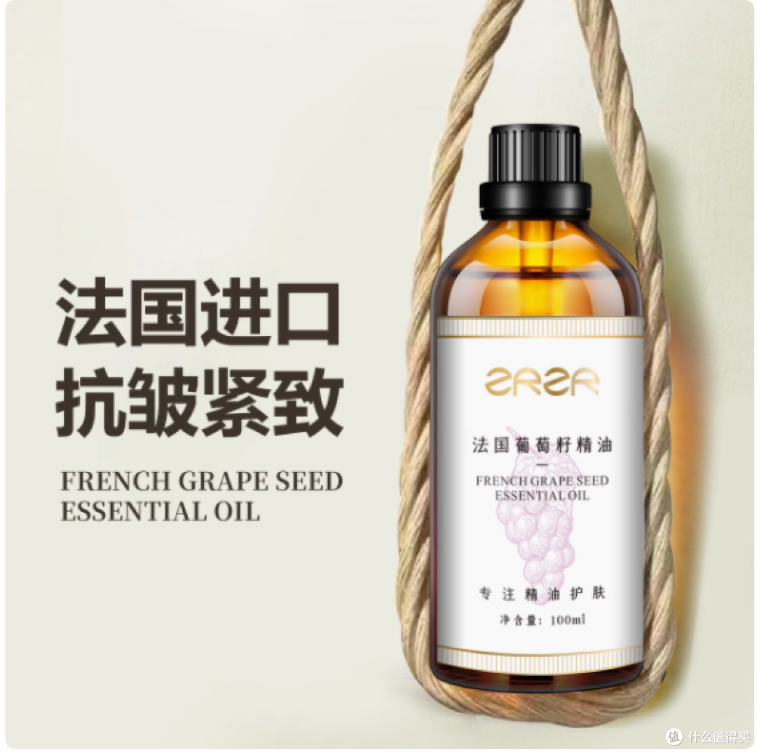 ZRZR法国葡萄籽精油 —— 时光逆流,重塑青春之美