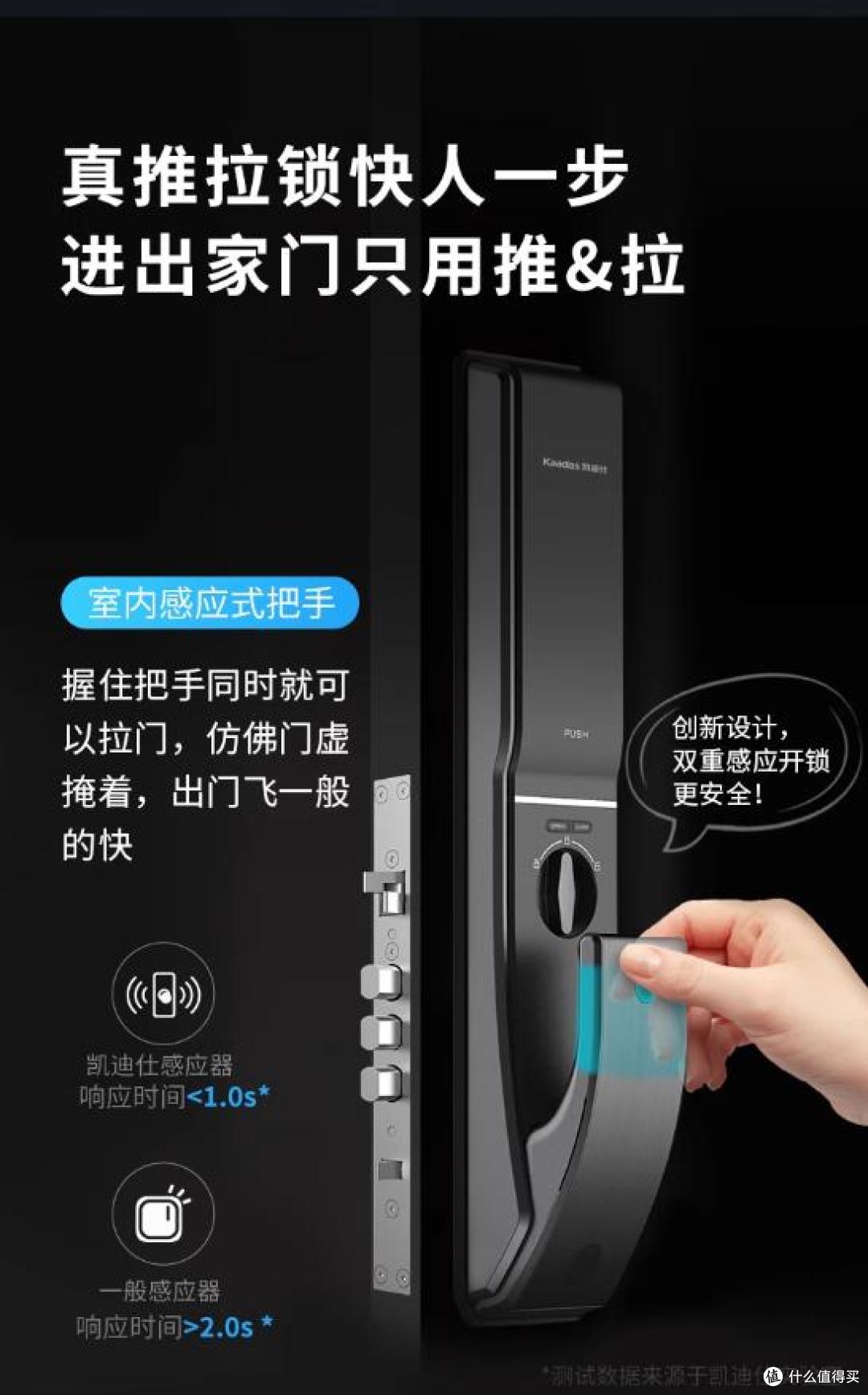 感觉还不错，凯迪仕K9plus智能锁