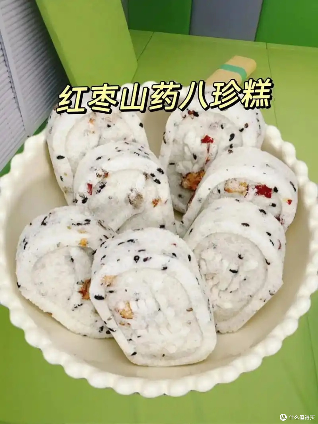 碧翠园红枣山药八珍糕:美味与健康的完美邂逅