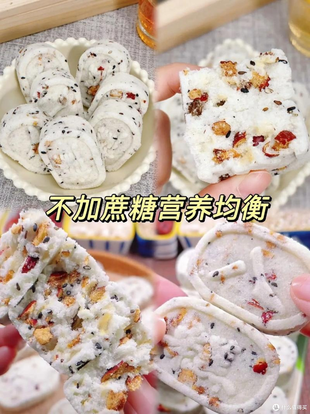 碧翠园红枣山药八珍糕:美味与健康的完美邂逅