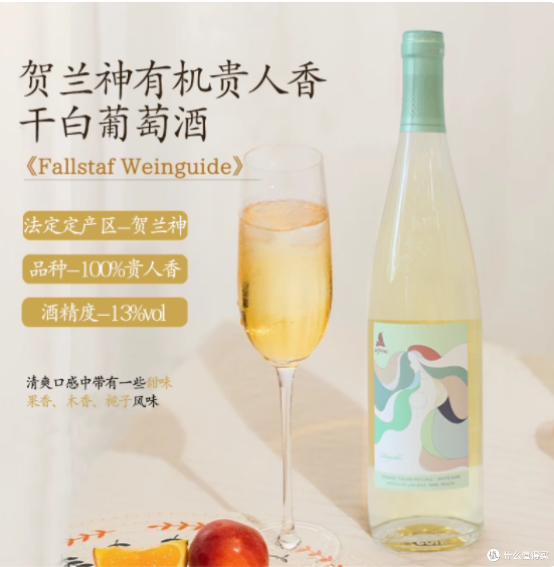 贺兰神有机贵人香干白葡萄酒:来自贺兰山麓的优雅佳酿