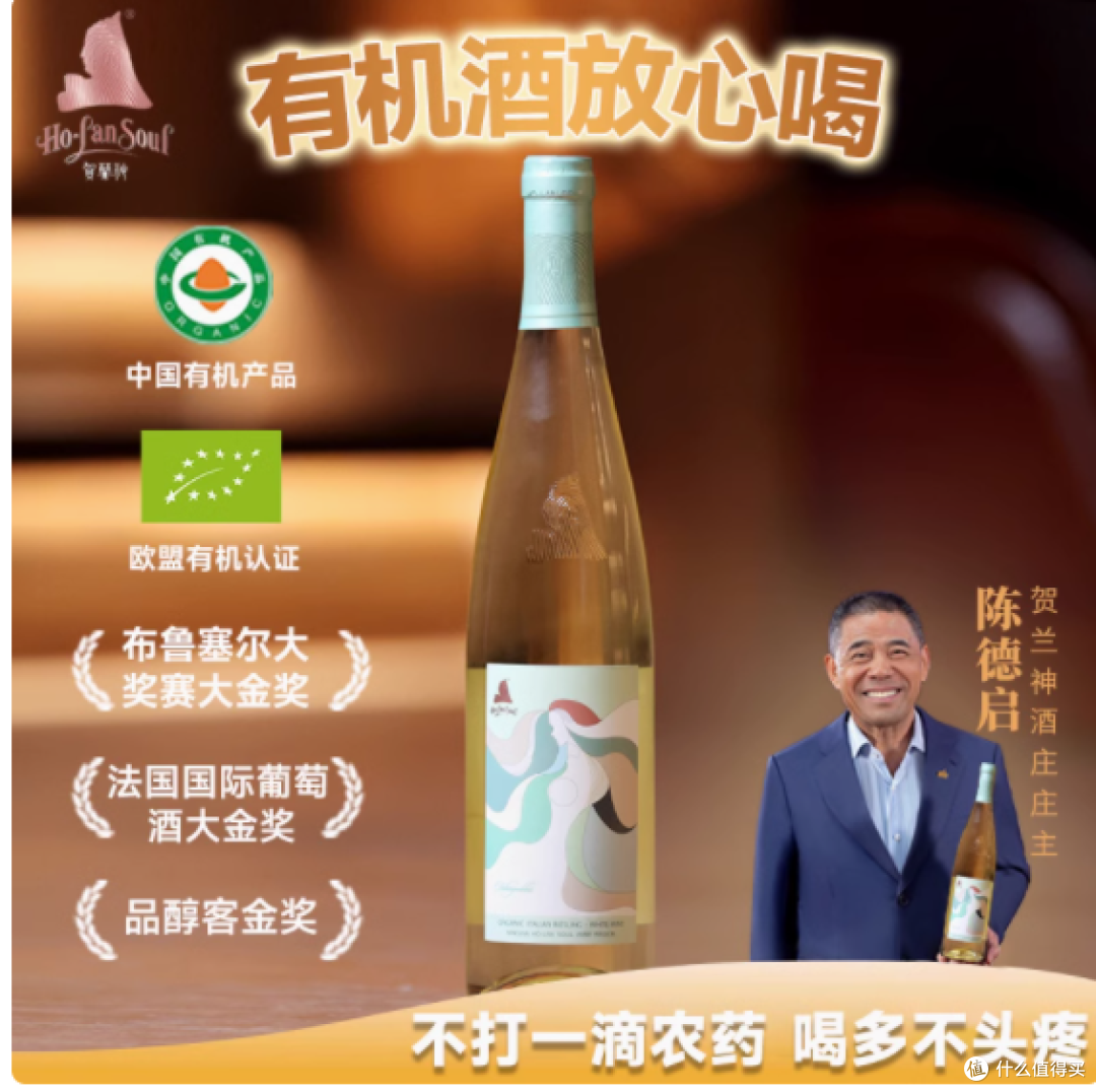 贺兰神贵人香干白葡萄酒:来自宁夏的独特佳酿