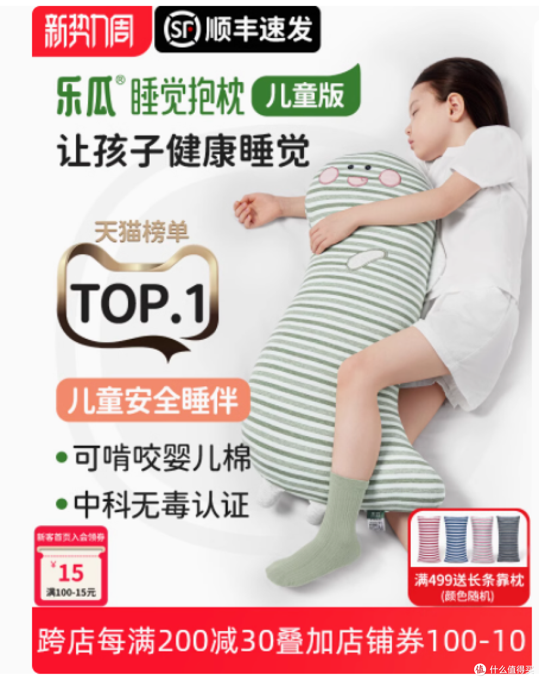 乐瓜守护宝贝梦乡的温柔守护者 —— 恐龙公仔儿童睡觉抱枕