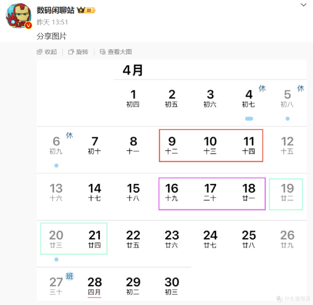 4月这是捅到“机”窝了?各大品牌发布新手机