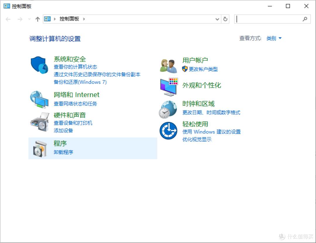 选择卸载程序