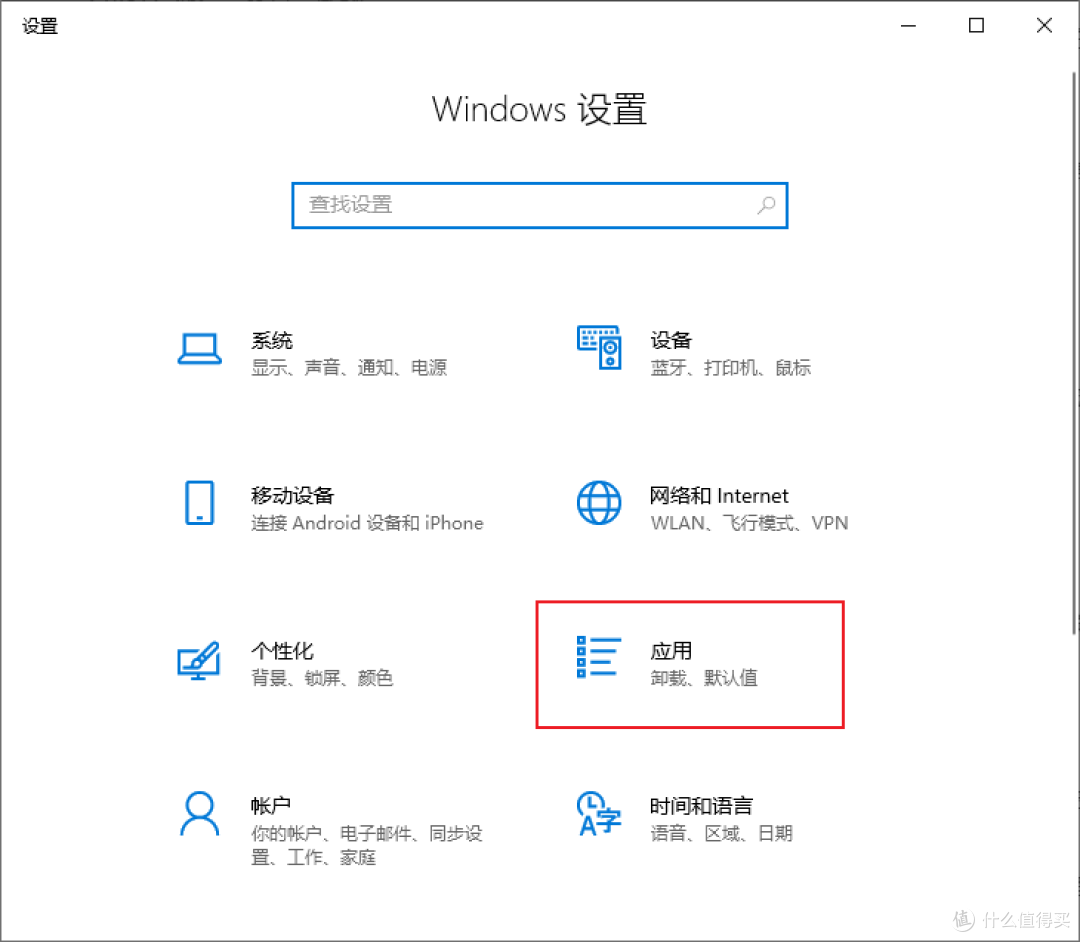 选择应用选项