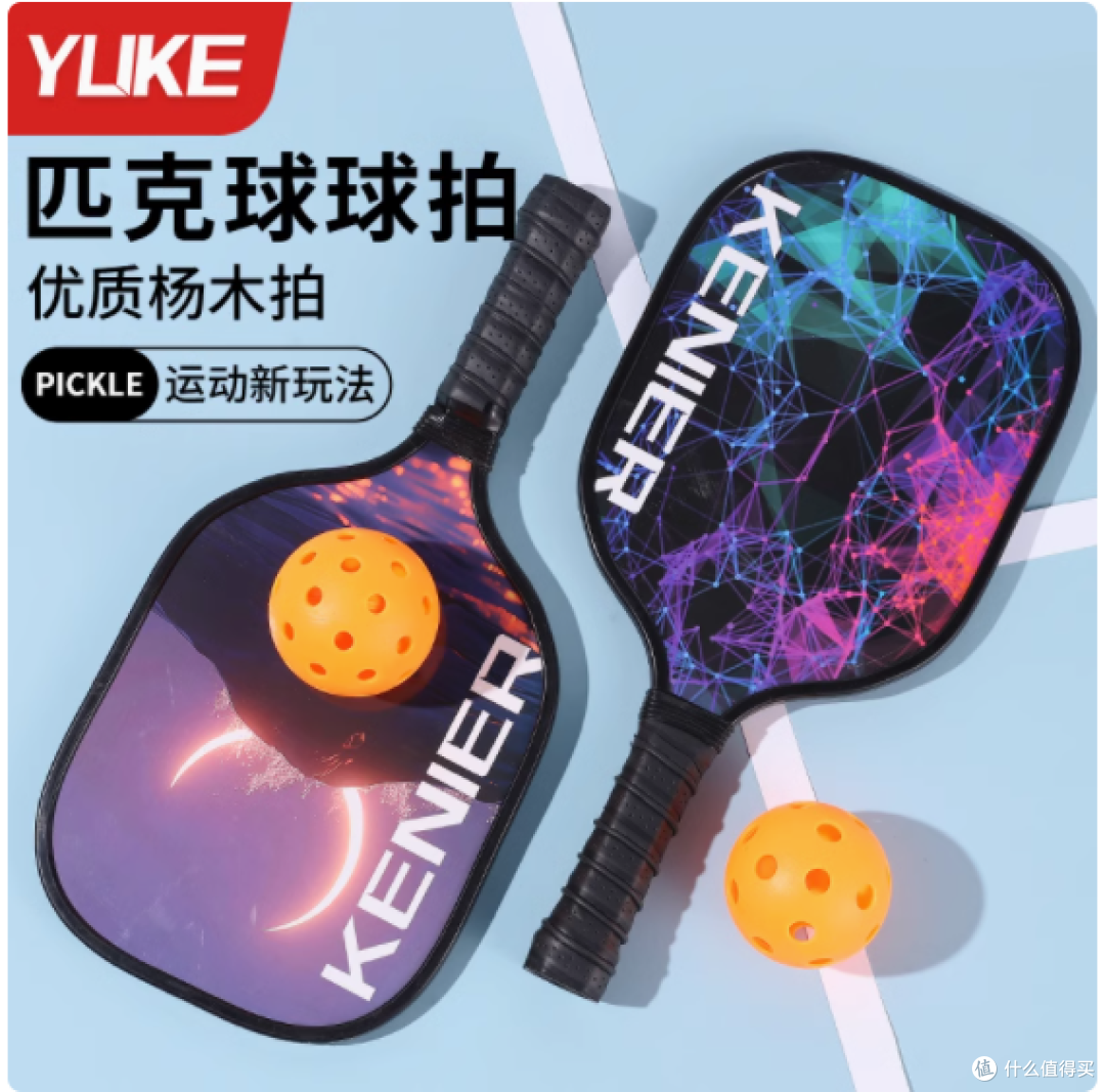 匹克球板拍：儿童与初学者的绝佳之选