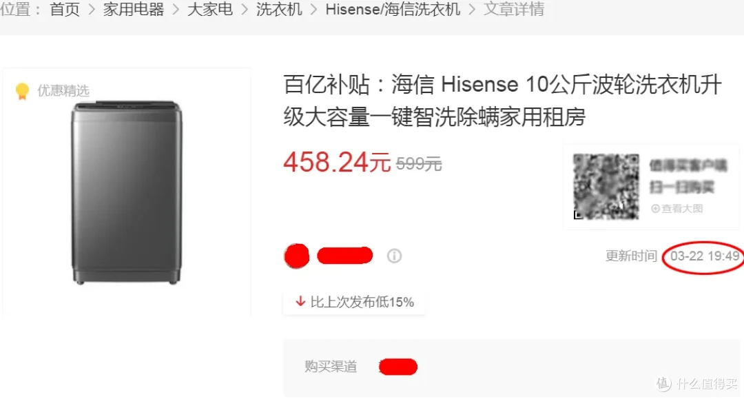 性价比炸裂的全新洗衣机,10公斤大容量才458元,闭眼可冲!