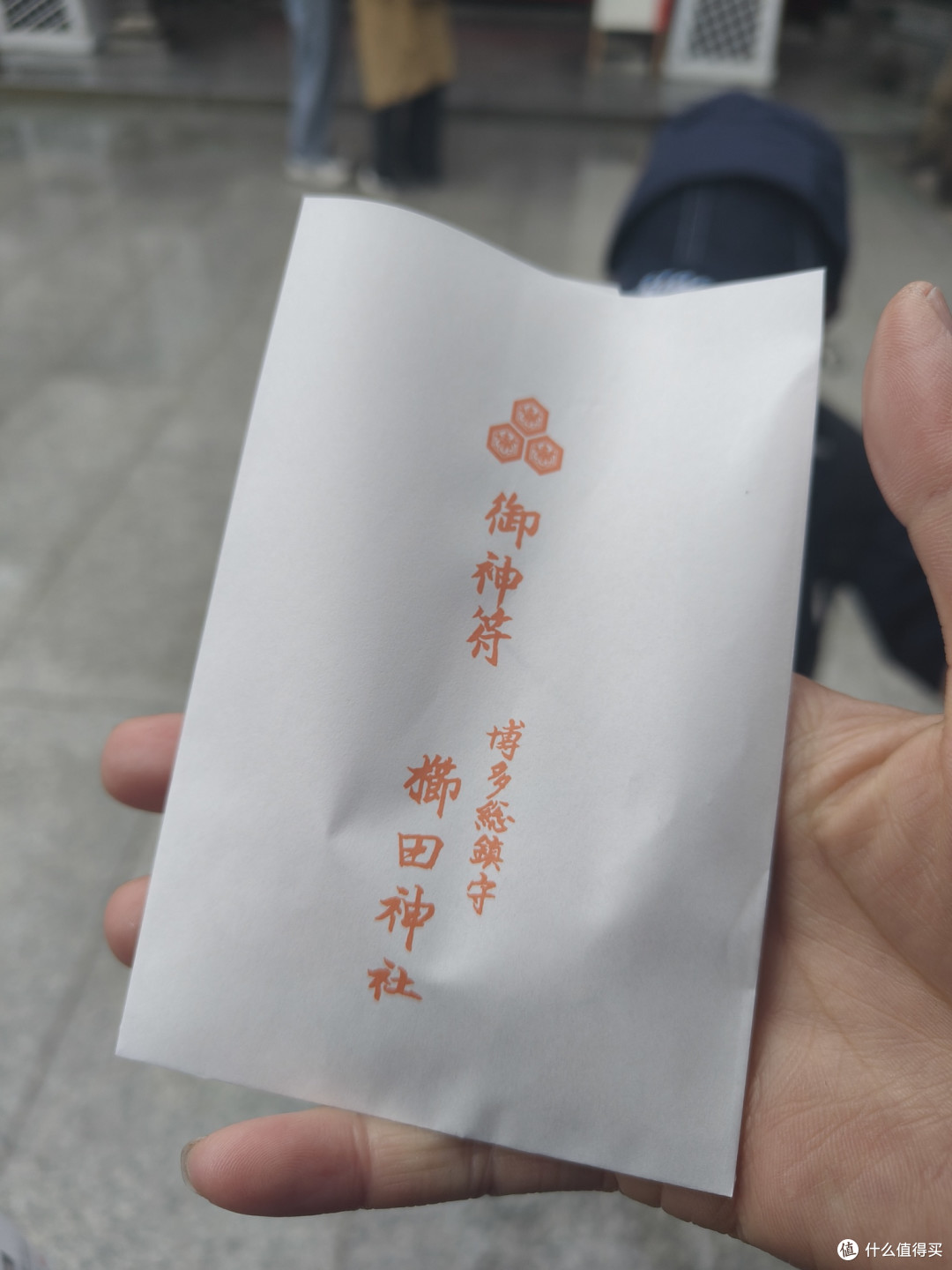 买了几个御守！