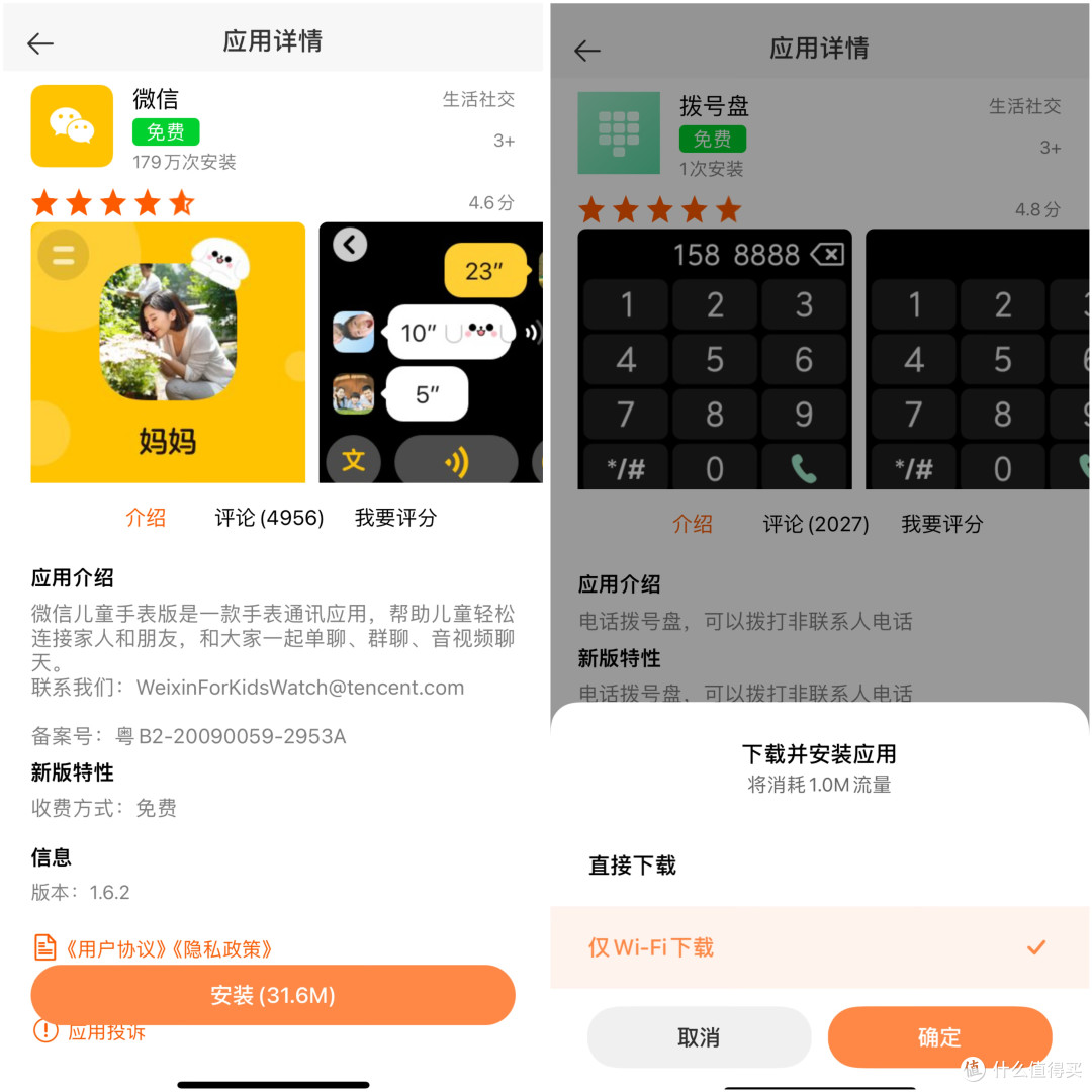 REDMI 儿童手表:孩子成长路上的贴心小助手