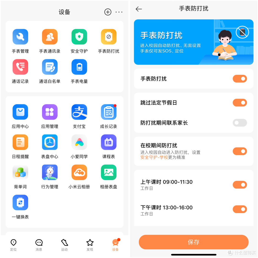 REDMI 儿童手表:孩子成长路上的贴心小助手