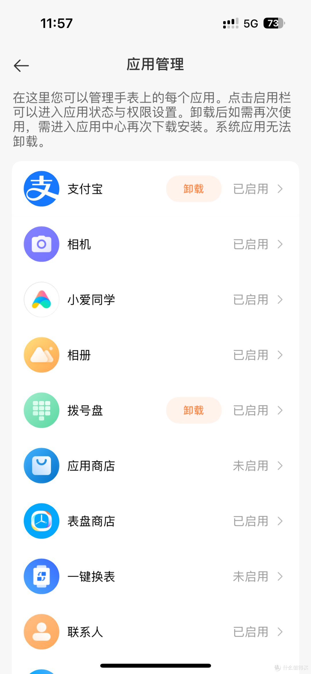 REDMI 儿童手表:孩子成长路上的贴心小助手