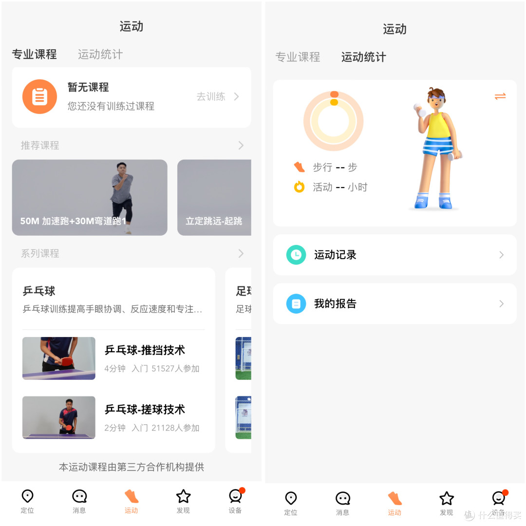 REDMI 儿童手表:孩子成长路上的贴心小助手