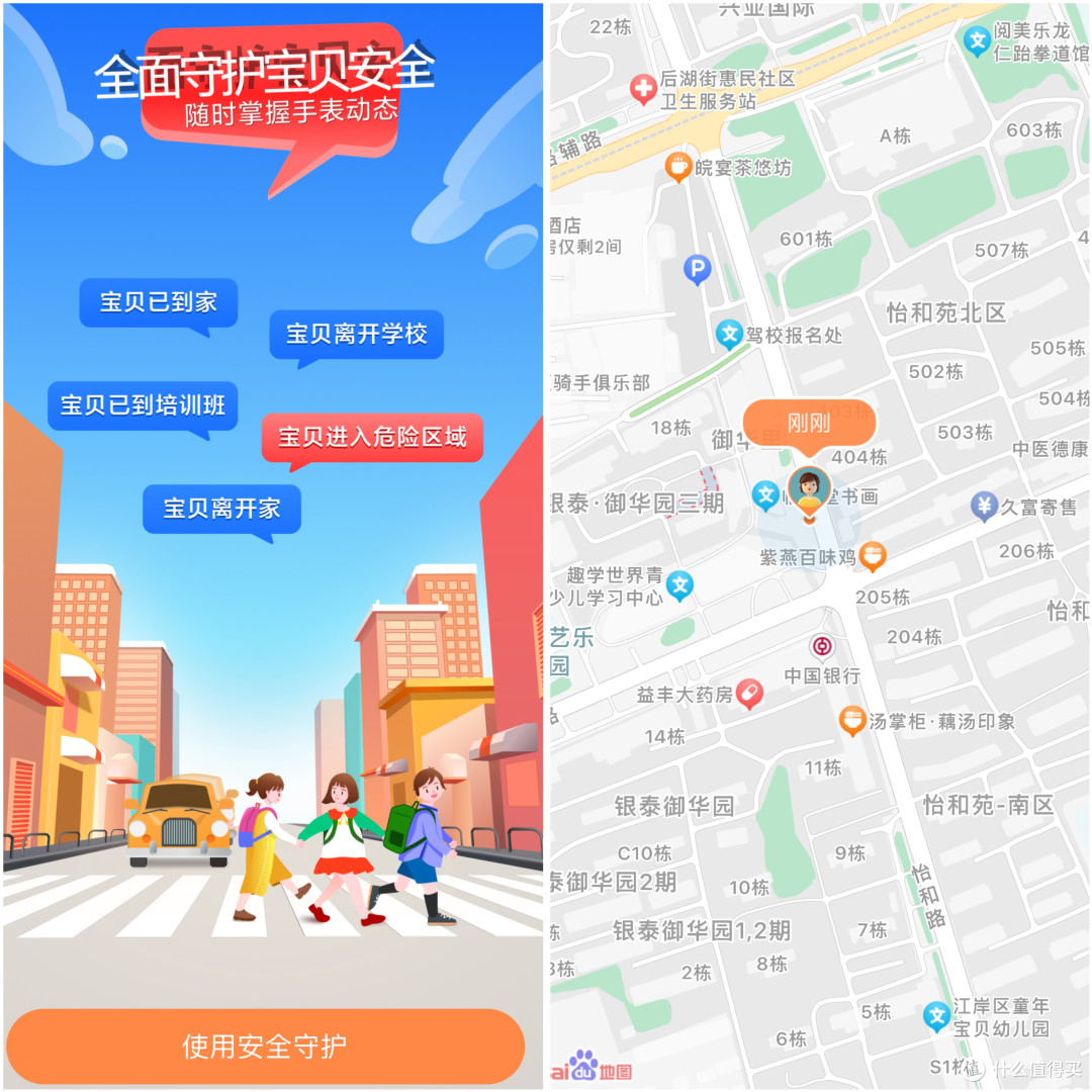 REDMI 儿童手表:孩子成长路上的贴心小助手