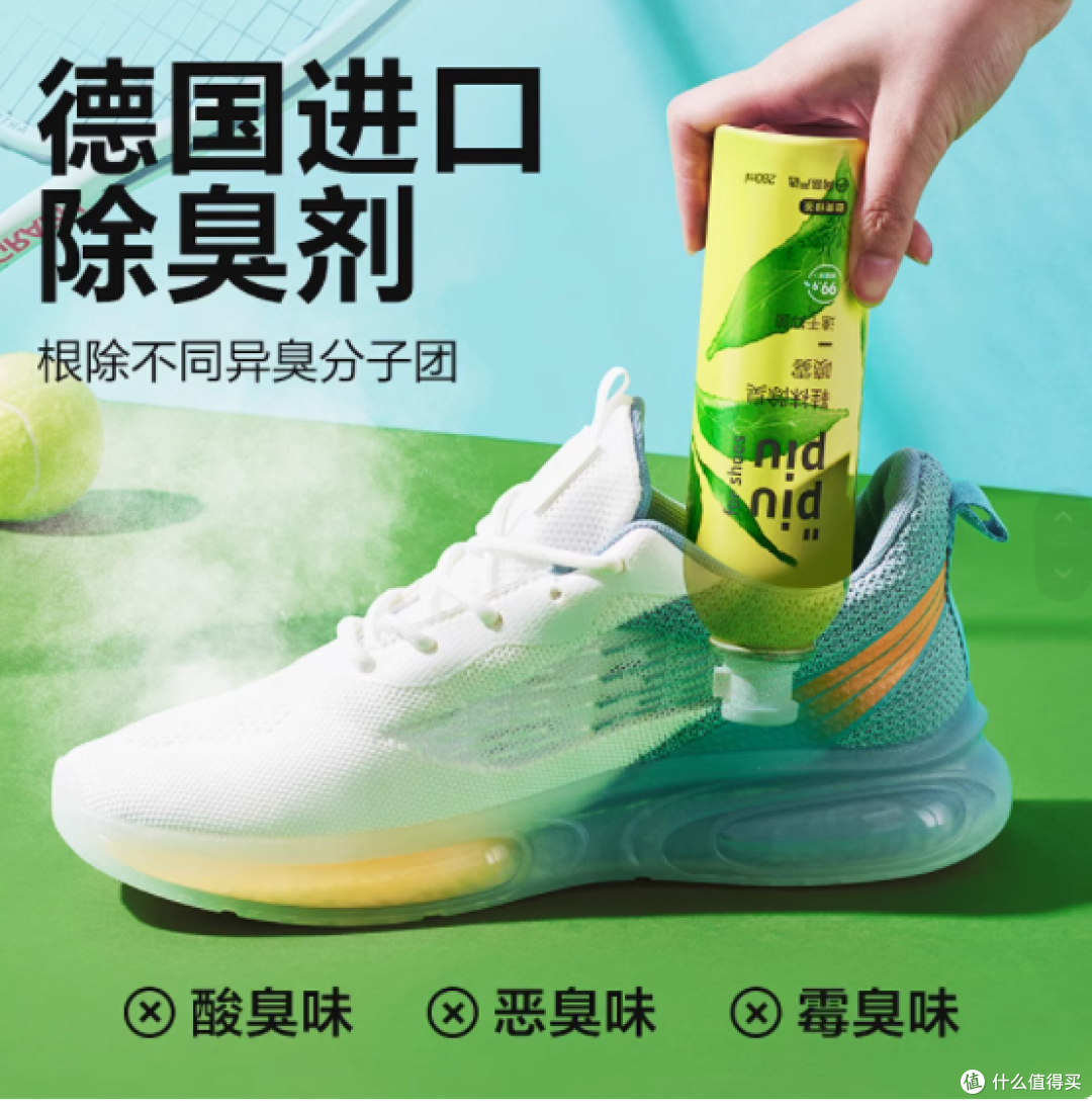 拯救鞋柜异味危机,网易严选鞋子除臭剂喷雾来袭