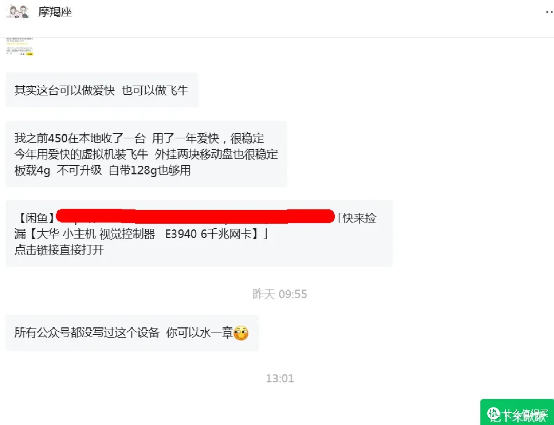 233元的NAS小主机,内置6个千兆网口,标配4G+128G存储