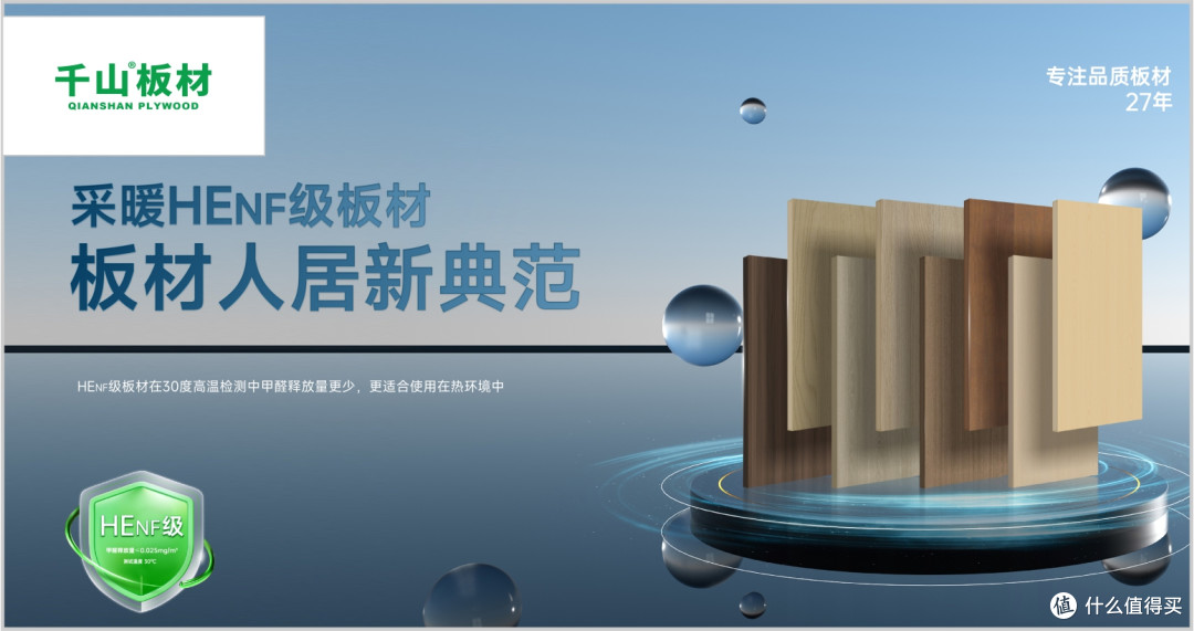 哪个多层板耐用性能好?2025年多层板十大品牌!