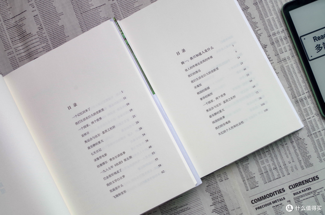 5202年,为什么还在看纸书呢?兼推荐几本一定要买纸书的书