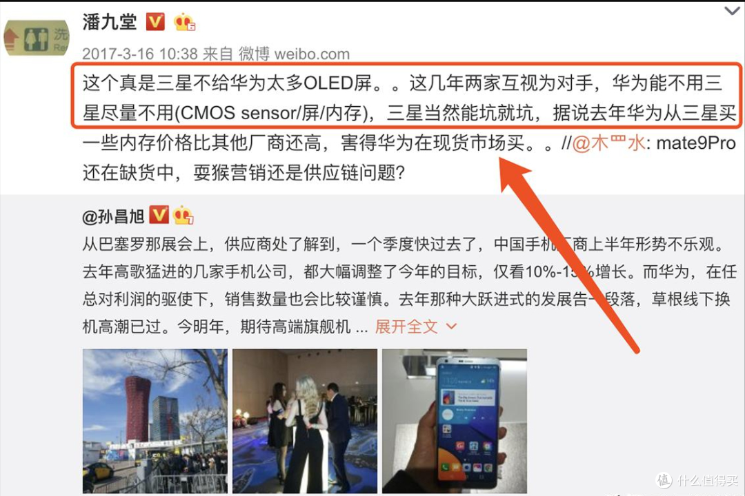 当初雷军亲自致歉,饭局喝光5瓶红酒,如今三星会长上门“卖货”